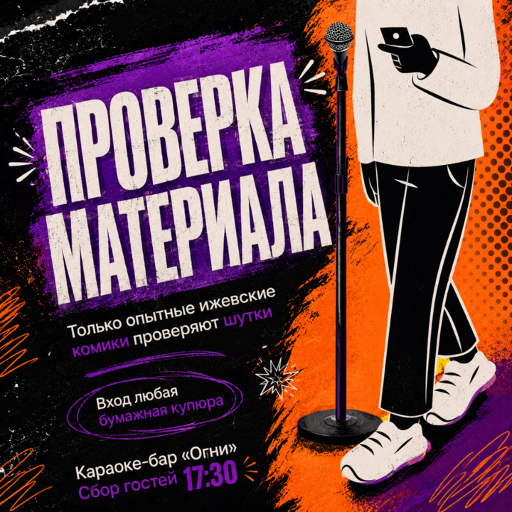 Проверка материала в Огнях 06.09